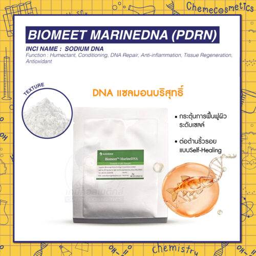 Biomeet MarineDNA (PDRN) DNA แซลมอนบริสุทธิ์ กระตุ้นการฟื้นฟูผิวระดับเซลล์ ต่อต้านริ้วรอยแบบ Self-Healing - 1 g