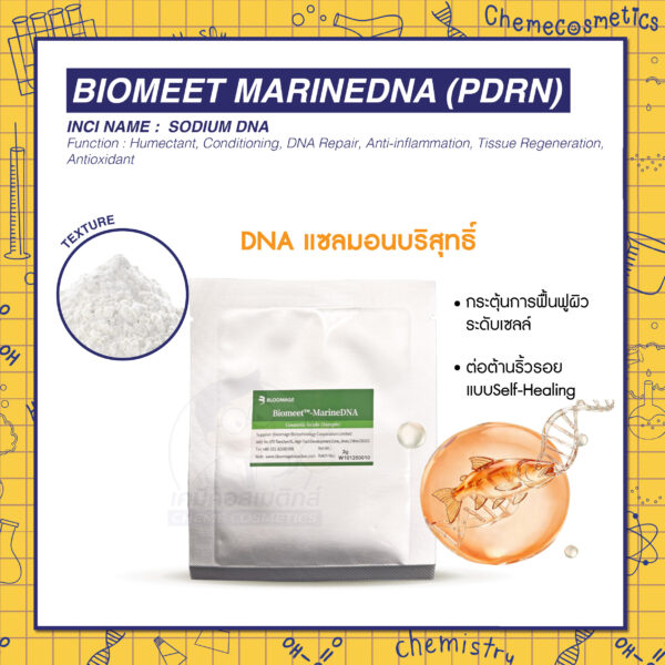 Biomeet MarineDNA (PDRN) DNA แซลมอนบริสุทธิ์ กระตุ้นการฟื้นฟูผิวระดับเซลล์ ต่อต้านริ้วรอยแบบ Self-Healing