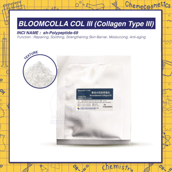 Bloomcolla Col III (Collagen Type III) คอลลาเจนไทป์ 3 รีคอมบิแนนท์ ฟื้นฟูและปลอบประโลมผิวแพ้ง่าย เหมือนคอลลาเจนมนุษย์ 100%