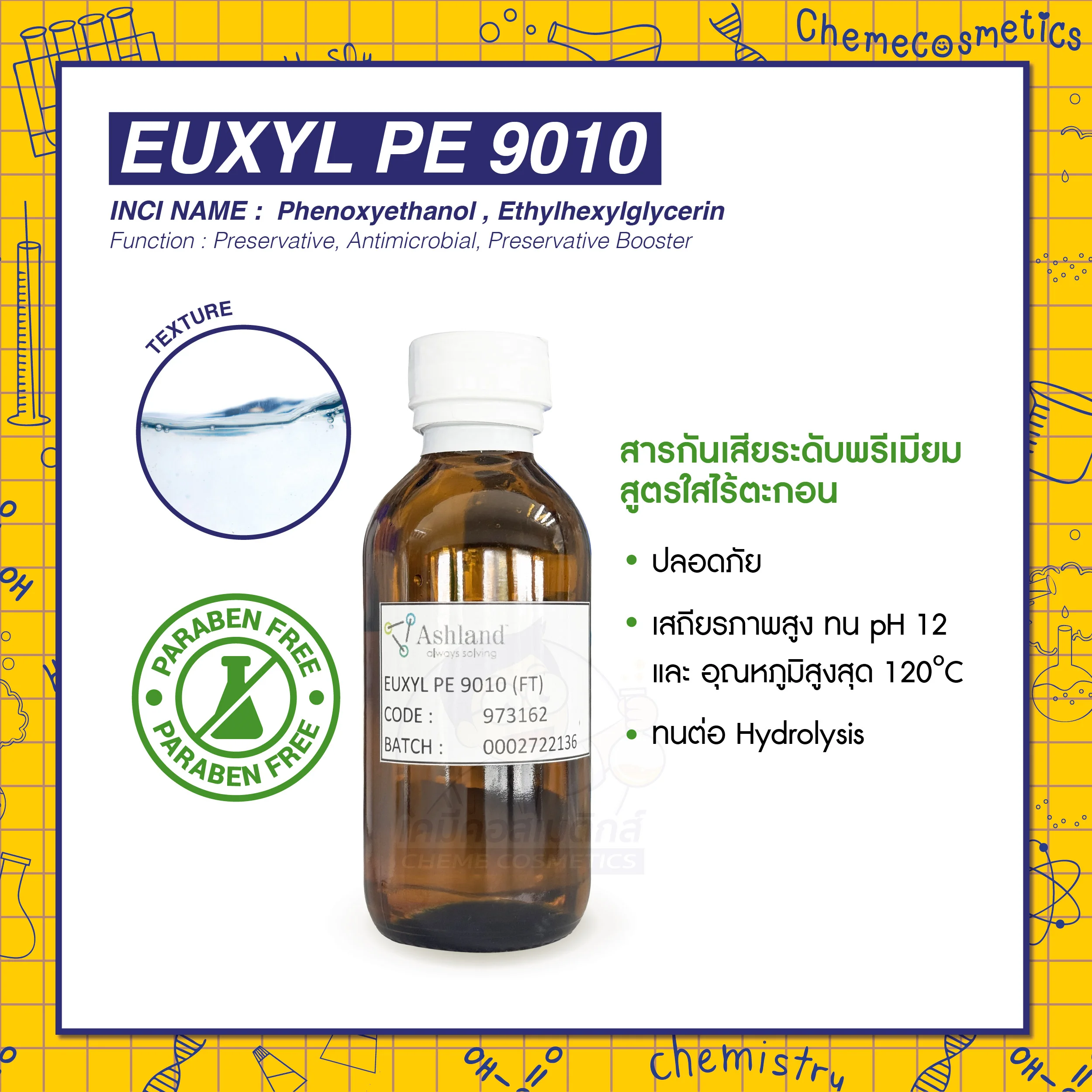 Euxyl PE 9010 (Phenoxyethanol, Ethylhexylglycerin) สารกันเสียประสิทธิภาพสูง สูตรใสไร้ตะกอน ปลอดภัย เสถียรภาพสูง ทน pH 12, อุณหภูมิสูงสุด 120°C ทนต่อ Hydrolysis