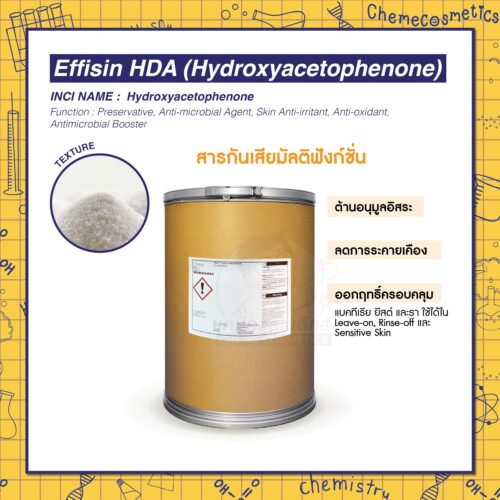 Effisin HDA (Hydroxyacetophenone) สารกันเสียมัลติฟังก์ชั่น ต้านอนุมูลอิสระ  ลดการระคายเคือง ออกฤทธิ์ครอบคลุมแบคทีเรีย ยีสต์ และรา ใช้ได้ใน Leave-on, Rinse-off และ Sensitive Skin