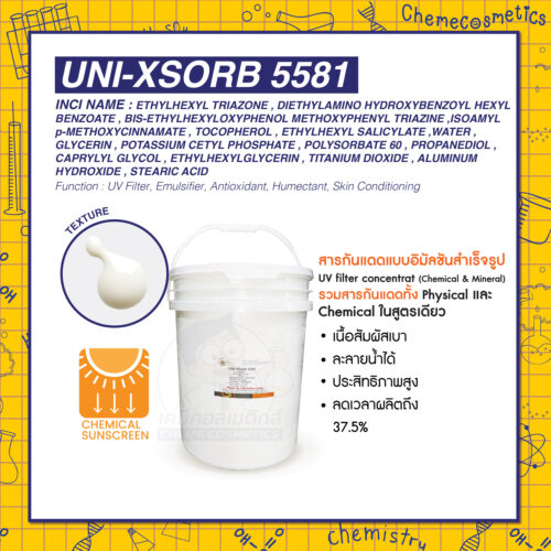 UNI-XSorb 5581 สารกันแดดแบบอิมัลชันสำเร็จรูป UV filter concentrate (Chemical & Mineral) รวมสารกันแดดทั้ง Pysical และ Chemical ในสูตรเดียว  เนื้อสัมผัสเบา ละลายน้ำได้ ประสิทธิภาพสูง ลดเวลาผลิตถึง 37.5%