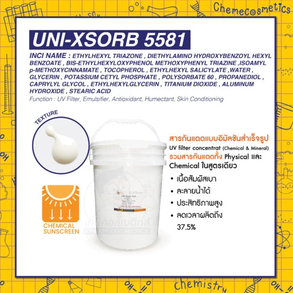 UNI-XSorb 5581 สารกันแดดแบบอิมัลชันสำเร็จรูป UV filter concentrate (Chemical & Mineral) รวมสารกันแดดทั้ง Pysical และ Chemical ในสูตรเดียว เนื้อสัมผัสเบา ละลายน้ำได้ ประสิทธิภาพสูง ลดเวลาผลิตถึง 37.5%