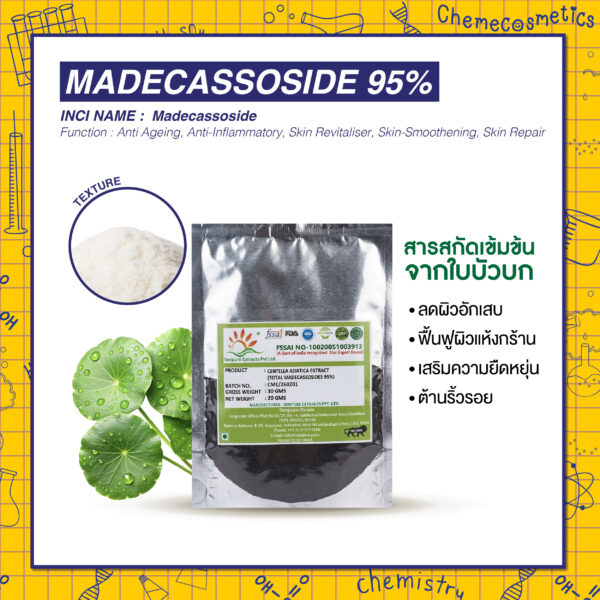 Madecassoside 95% (มาเดแคสโซไซด์) สารสกัดเข้มข้นจากใบบัวบก (Centella asiatica) ช่วยลดการอักเสบของผิว ลดรอยแดงจากสิว กระตุ้นการสร้างคอลลาเจน และช่วยปลอบประโลมผิวที่บอบบางแพ้ง่าย