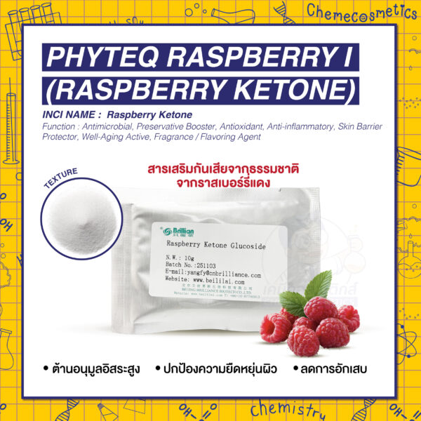 Phyteq Raspberry I (Raspberry Ketone) สารเสริมกันเสียจากธรรมชาติจากราสเบอร์รี่แดง ตอบโจทย์ Clean Beauty, Anti-aging, Antioxidant ใช้งาน pH กว้าง (4–8) ครอบคลุมทุกประเภทสูตร
