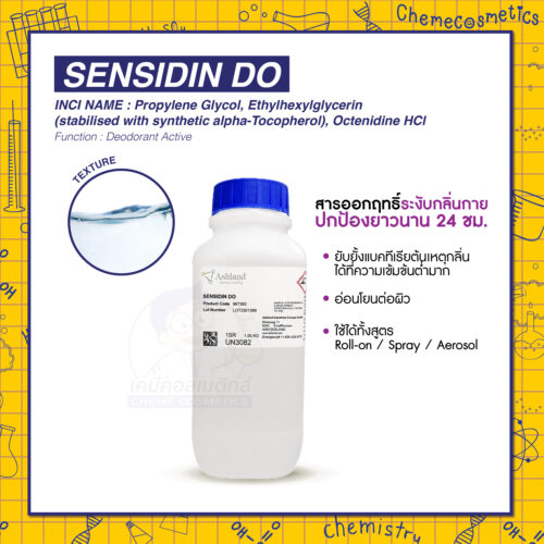 Sensidin DO (Octenidine Dihydrochloride) สารออกฤทธิ์ระงับกลิ่นกาย ปกป้องยาวนาน 24 ชม. ยับยั้งแบคทีเรียต้นเหตุกลิ่นได้ที่ความเข้มข้นต่ำมาก อ่อนโยนต่อผิว ใช้ได้ทั้งสูตร Roll-on / Spray / Aerosol