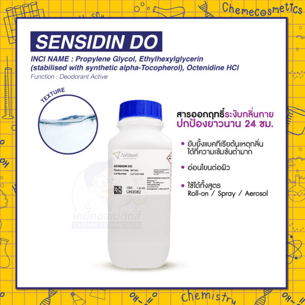 Sensidin DO (Octenidine Dihydrochloride) สารออกฤทธิ์ระงับกลิ่นกาย ปกป้องยาวนาน 24 ชม. ยับยั้งแบคทีเรียต้นเหตุกลิ่นได้ที่ความเข้มข้นต่ำมาก อ่อนโยนต่อผิว ใช้ได้ทั้งสูตร Roll-on / Spray / Aerosol