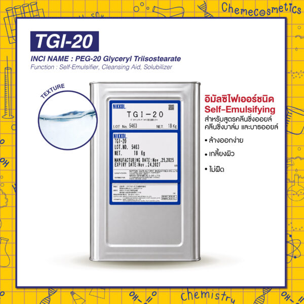 TGI-20 (PEG-20 Glyceryl Triisostearate) อิมัลซิไฟเออร์ชนิด Self-Emulsifying สำหรับสูตรคลีนซิ่งออยล์ คลีนซิ่งบาล์ม และบาธออยล์ ล้างออกง่าย เกลี้ยงผิว ไม่ฝืด