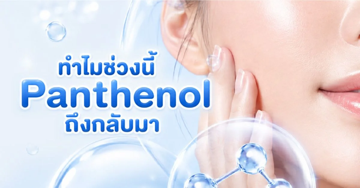 Panthenol raw material