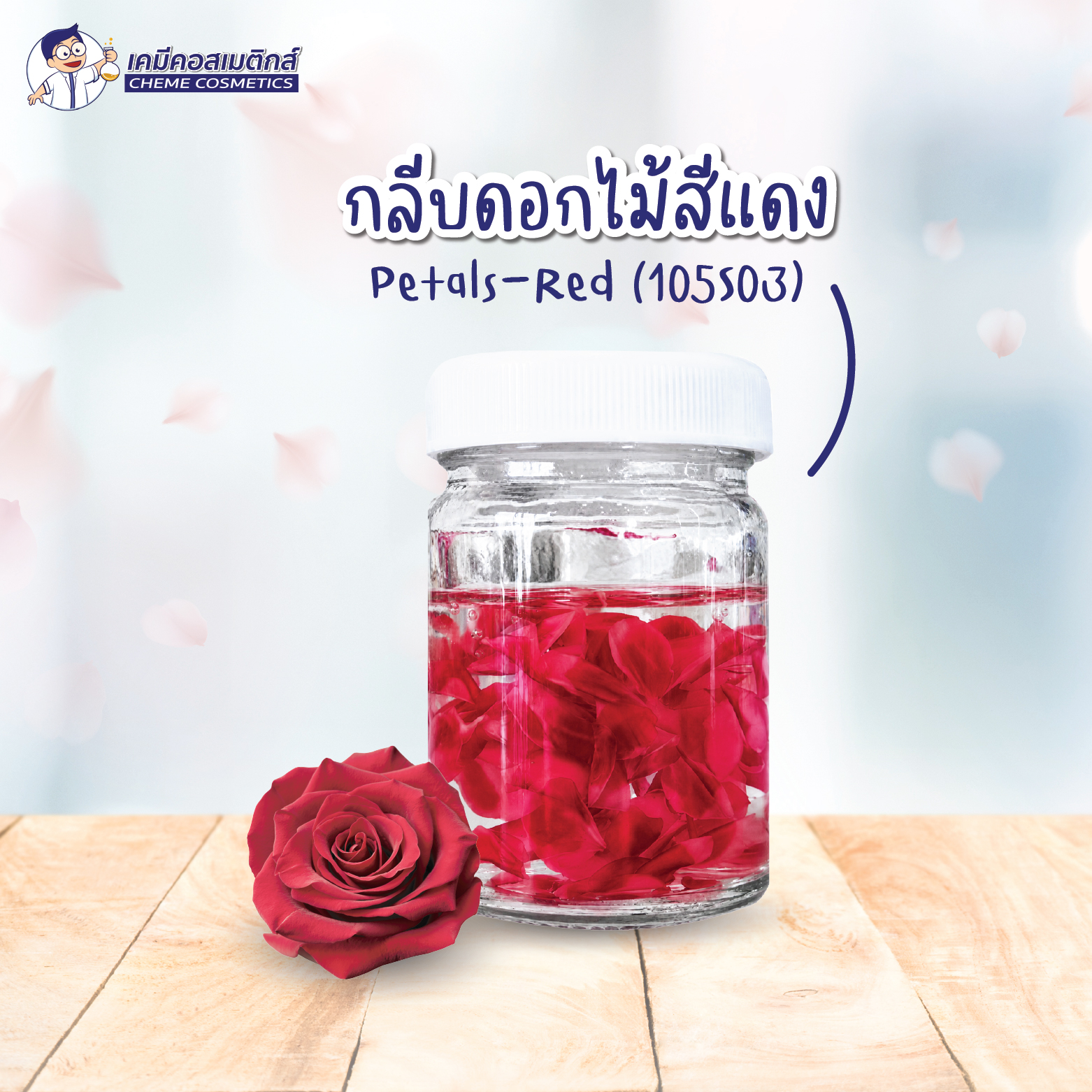 Petals Red 105S03 กลีบดอกไม้สีแดงสด ย่อยสลายตามธรรมชาติ (Biodegradable) เพิ่มลูกเล่นความสวย