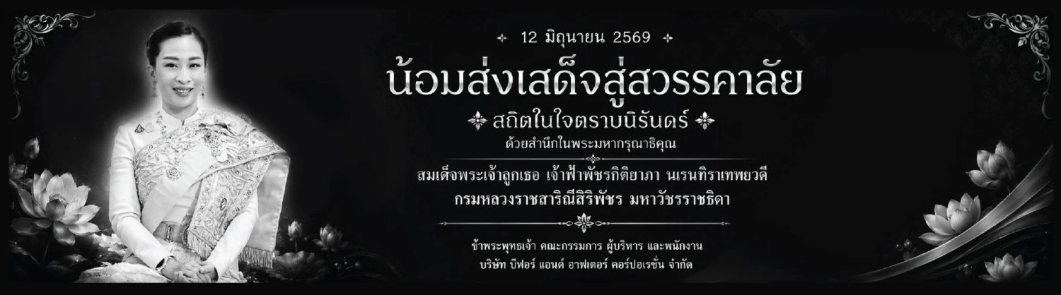 Memorial Banner