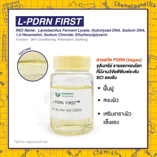 L-PDRN FIRST สารสกัด PDRN (Vegan) จุลินทรีย์ รายแรกของโลกที่มีงานวิจัยตีพิมพ์ระดับ SCI รองรับ (SCI-PUBLISHED WORLD'S FIRST) เข้มข้นด้วย Hydrolyzed DNA สูงถึง 10% (DNA เล็กกว่า 2–8×) ฟื้นฟู สงบผิว เสริมเกราะผิวแข็งแรง