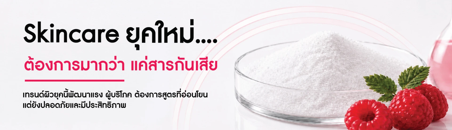 Preservative Banner