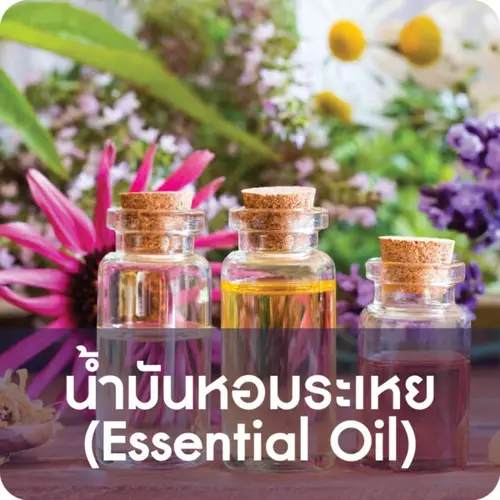 Essential Oil