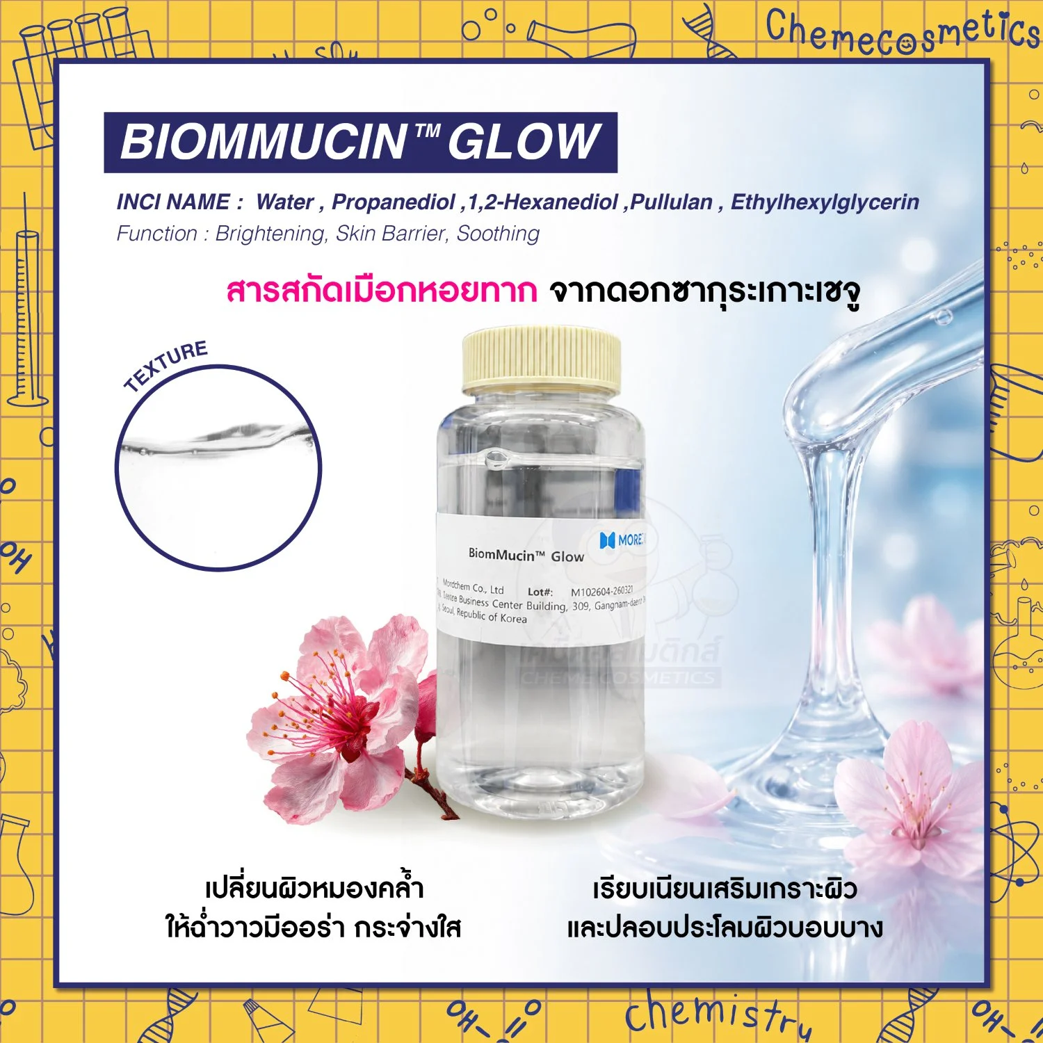 BIOMMUCIN-GLOW