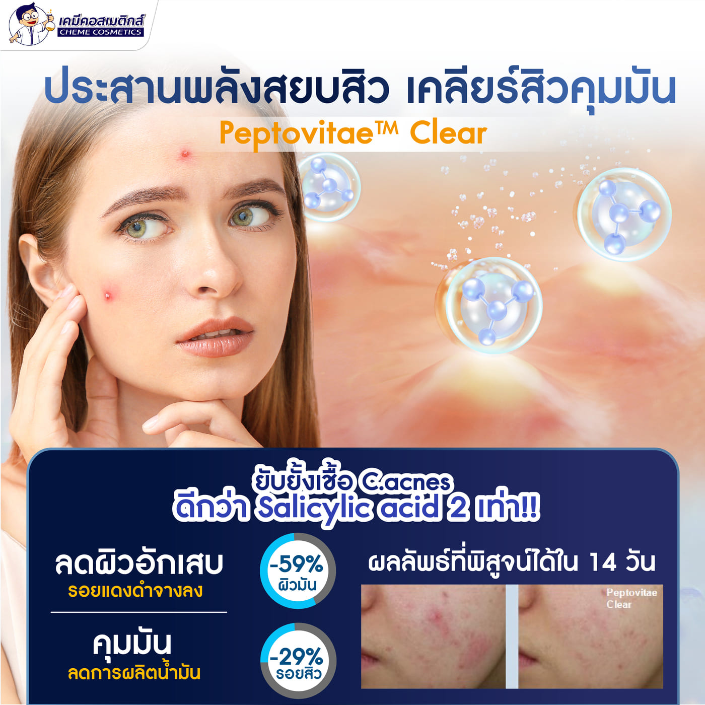 Peptovitae Clear
