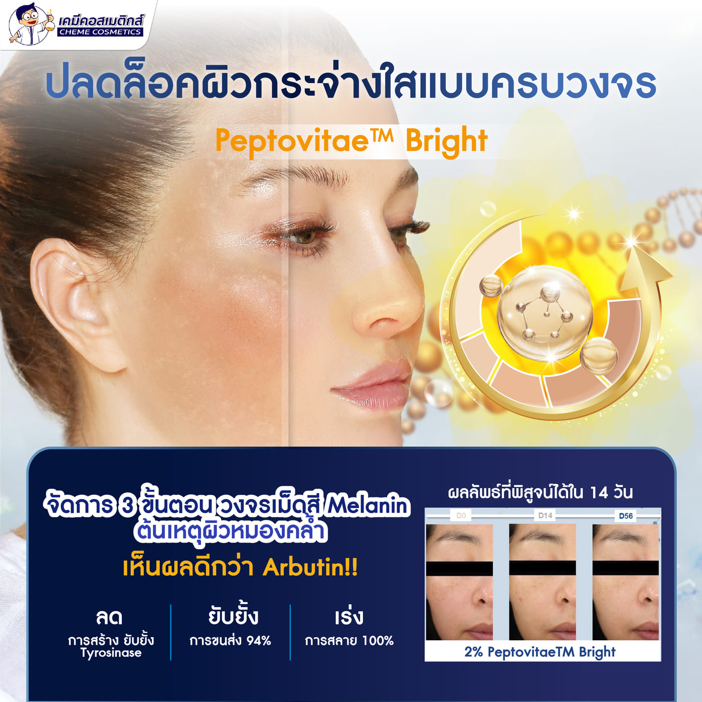 Peptovitae Bright