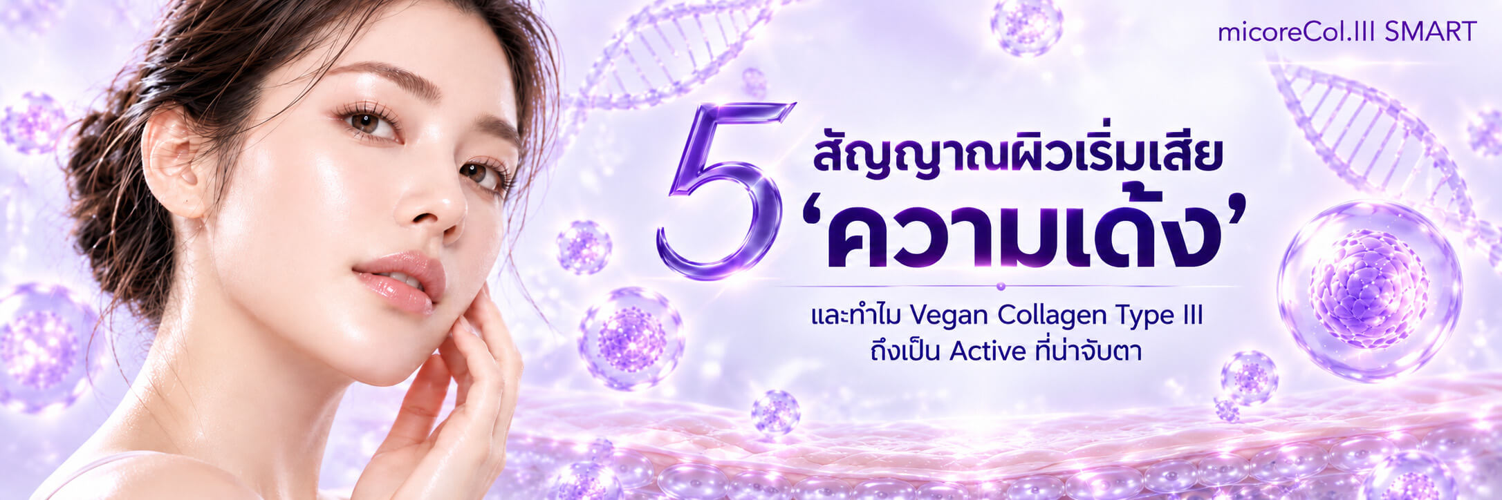 micoreCol.III CP5-SMART — ภาพประกอบ 1