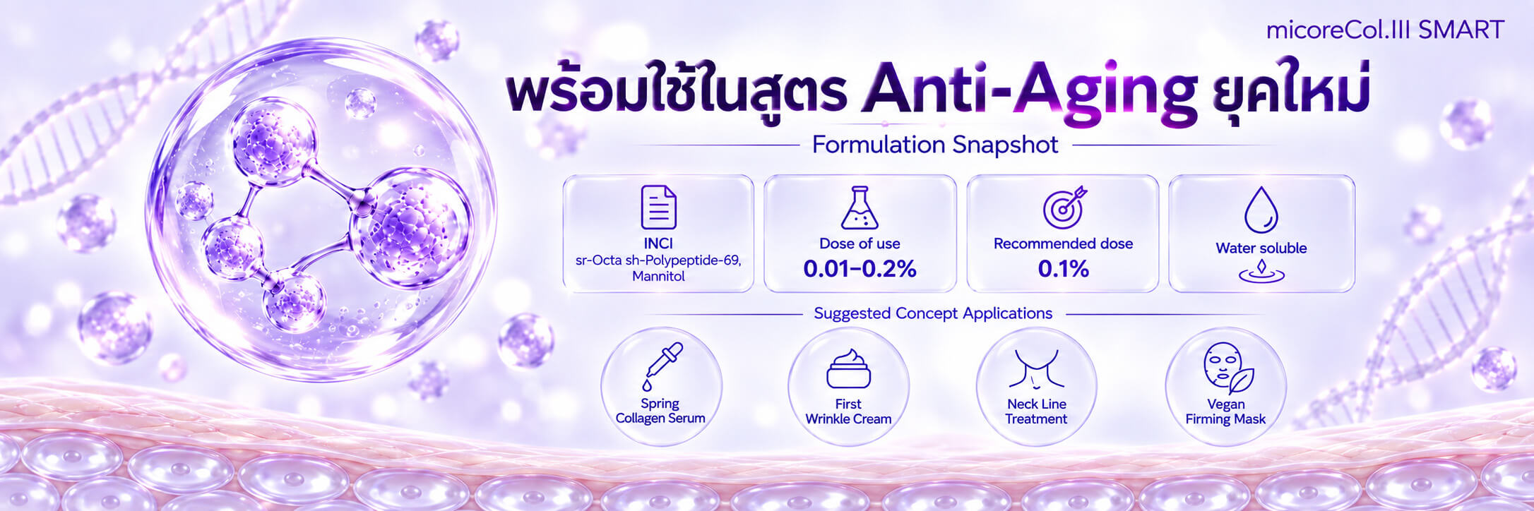 micoreCol.III CP5-SMART — ภาพประกอบ 6