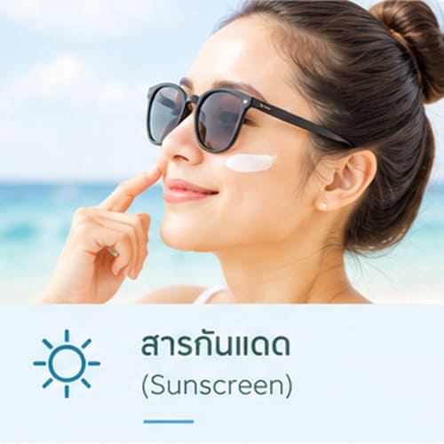 Sunscreen