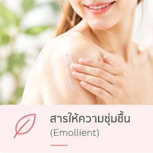 Emollient