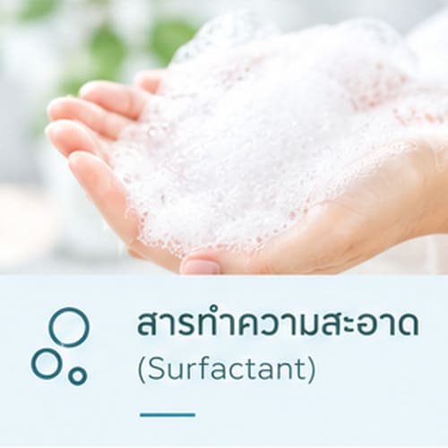 Surfactant