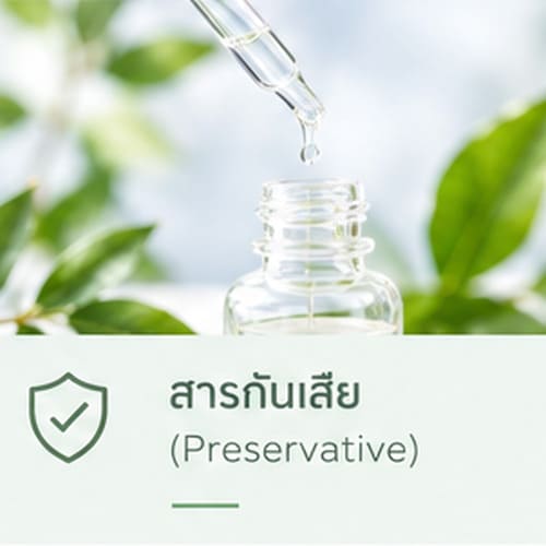 Preservative