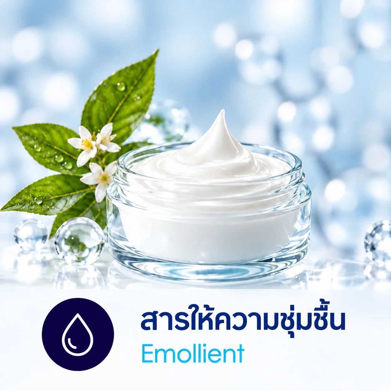 Emollient