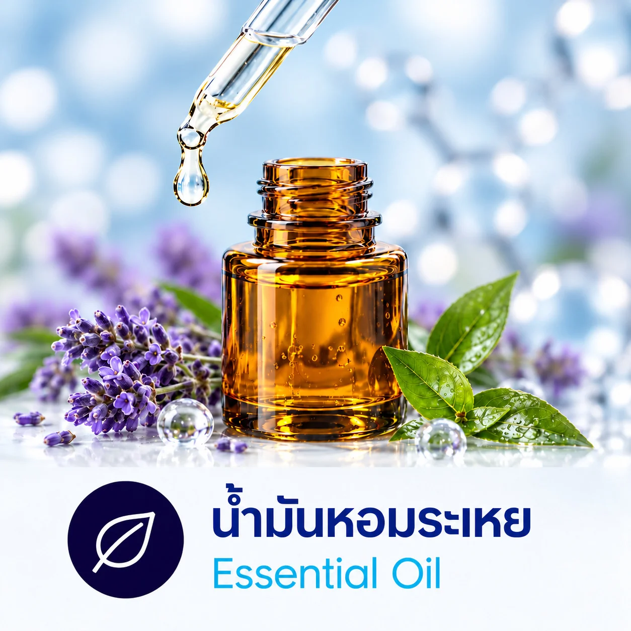 Essential Oil