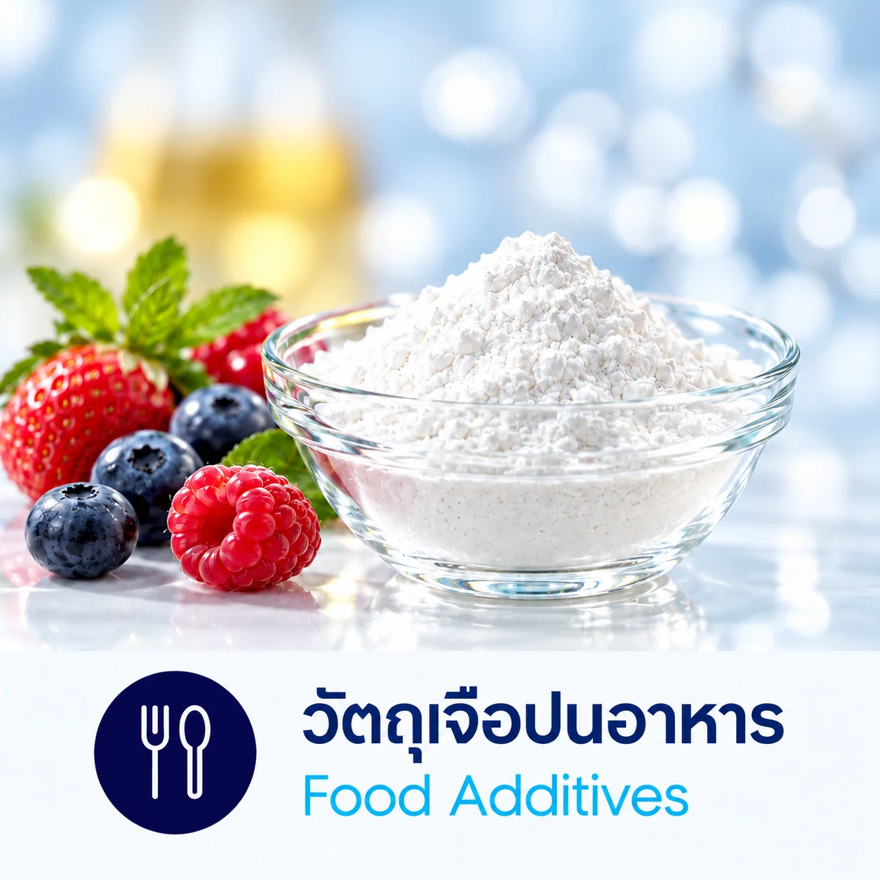 Food Additives
