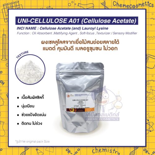 UNI-Cellulose A01 (Cellulose Acetate) ผงเซลลูโลสจากเยื่อไม้สนย่อยสลายได้ แมตต์ คุมมันดี เบลอรูขุมขน ไม่วอก เนื้อสัมผัสซิลกี้ นุ่มเนียน ช่วยแป้งอัดแน่น ติดทน ไม่ร่วง